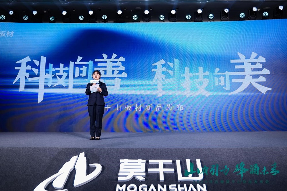 莫干山板材2024新品震撼發(fā)布――堅(jiān)守初心 科技賦能理想家居空間(圖3) 莫干山板材2024新品震撼發(fā)布――堅(jiān)守初心 科技賦能理想家居空間(圖3)