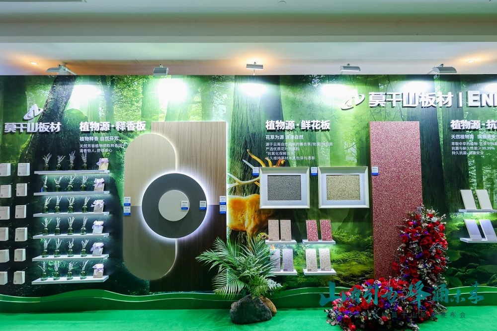 莫干山板材2024新品震撼發(fā)布――堅(jiān)守初心 科技賦能理想家居空間(圖5) 莫干山板材2024新品震撼發(fā)布――堅(jiān)守初心 科技賦能理想家居空間(圖5)