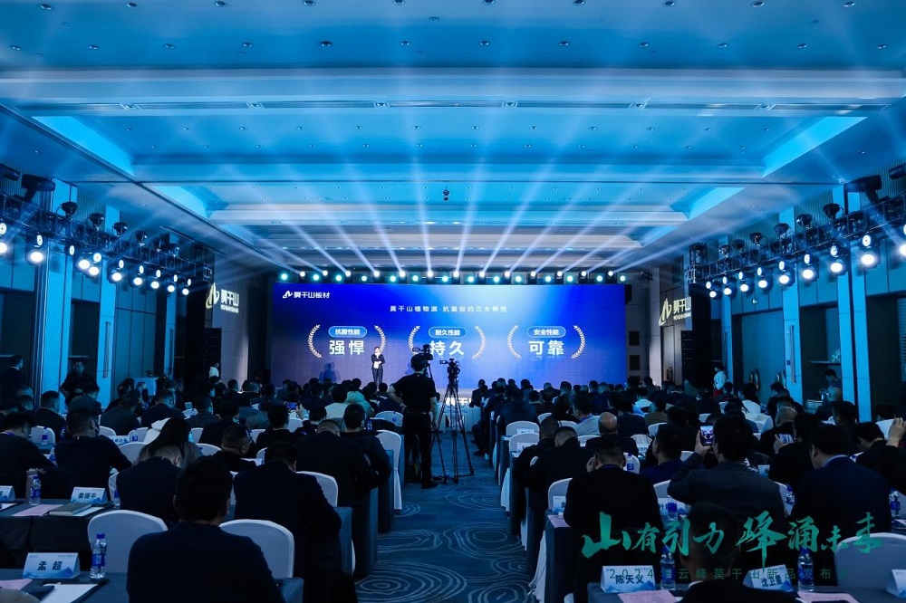 莫干山板材2024新品震撼發(fā)布――堅(jiān)守初心 科技賦能理想家居空間(圖7) 莫干山板材2024新品震撼發(fā)布――堅(jiān)守初心 科技賦能理想家居空間(圖7)