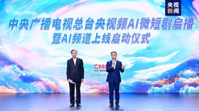 國內(nèi)首部！AI全流程微短劇《中國神話》啟播 總臺(tái)央視頻AI頻道上線(圖4)