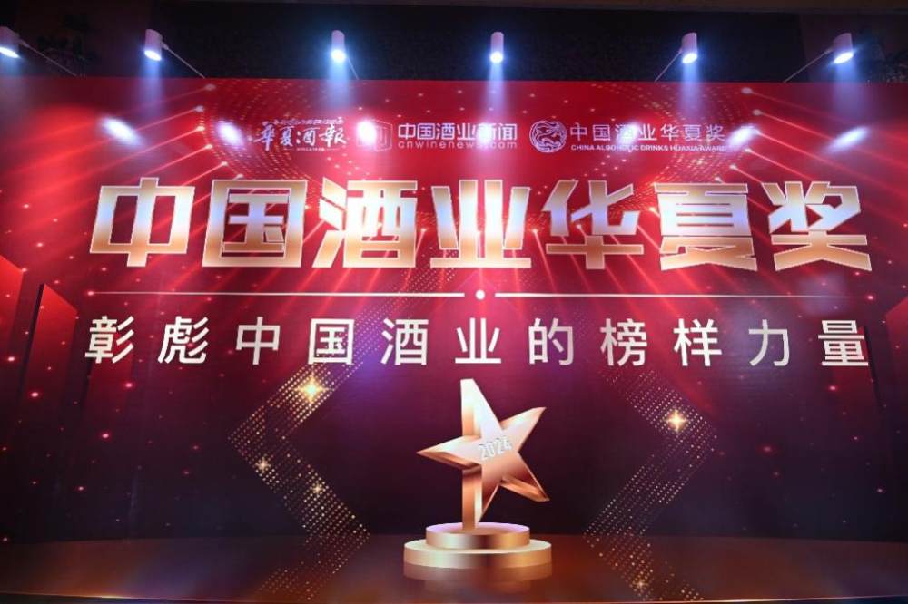 務實競進載譽前行，四特酒榮獲“中國酒業華夏獎”兩項大獎