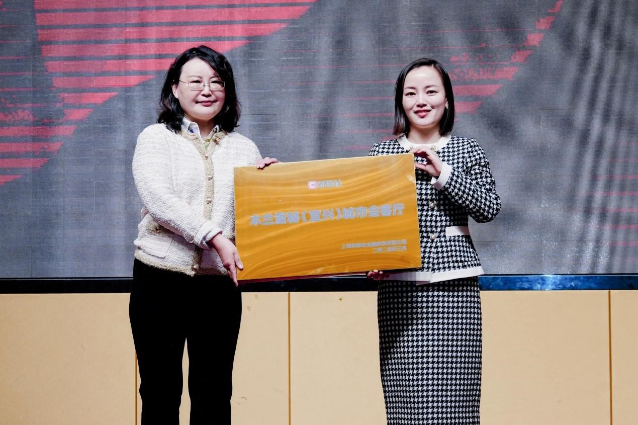 20多名上市公司董秘同赴宜興 ESG“她力量”如何賦能品牌價值？(圖2)