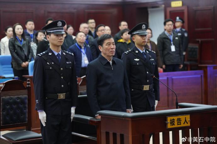 足協(xié)原主席陳戌源一審被判無期 并處沒收個人全部財產