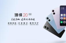 中國電信推出臻情20：大字體、安全功能的老年人友好型5G手機(jī)