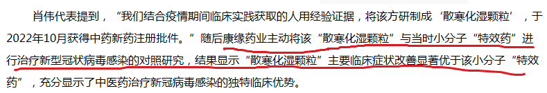 康緣藥業：“解碼中藥”科學內涵，真正推動中醫藥事業高質量發展 