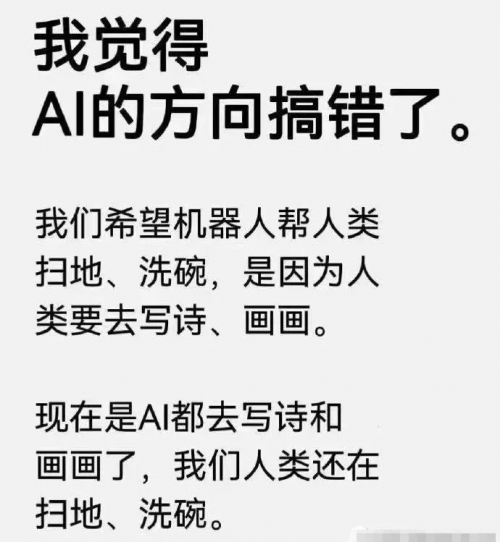 為什么AI越先進(jìn)，我們卻越焦慮？(圖6)
