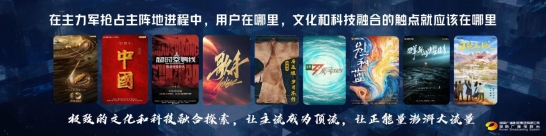 以“智”提“質(zhì)” 芒果打造“文化+科技”雙引擎(圖2) 蔡臺(tái)0328(11.41)_04