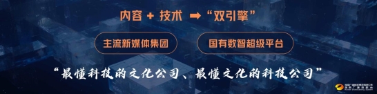以“智”提“質(zhì)” 芒果打造“文化+科技”雙引擎(圖3) 蔡臺(tái)0328(11.41)_06