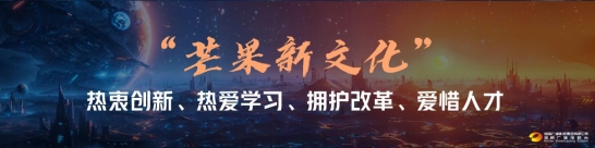 以“智”提“質(zhì)” 芒果打造“文化+科技”雙引擎(圖7) 蔡臺(tái)0328(11.41)_21