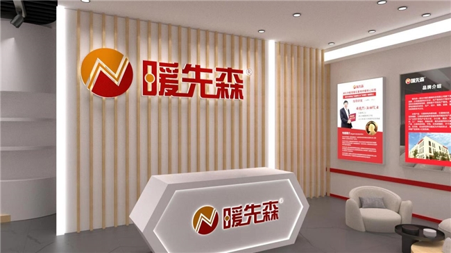 暖先森：專(zhuān)注石墨烯地暖行業(yè)打造一流品牌