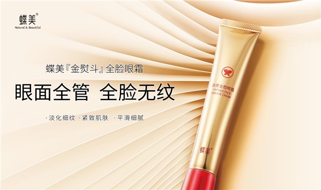 蝶美：自然精油，讓肌膚煥發(fā)青春光彩