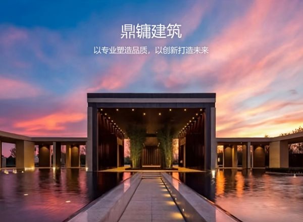 上海鼎鏞建筑工程有限公司加強(qiáng)技術(shù)創(chuàng)新，發(fā)展新質(zhì)生產(chǎn)力