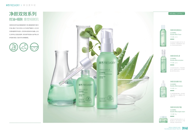 鮮言護膚品：天然植萃，呵護肌膚(圖2)