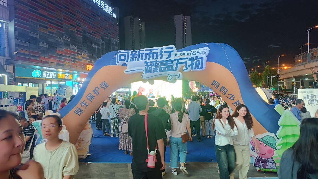 “罐“蓋萬(wàn)物，合生元邀請(qǐng)寶寶們向新而行