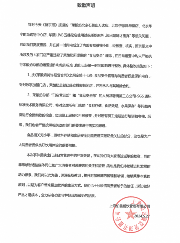 茉酸奶：以品質(zhì)堅(jiān)守與原料升級(jí)，重塑品牌高光形象