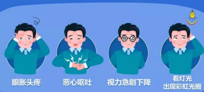 愛(ài)爾眼科：禁止“蕉綠”