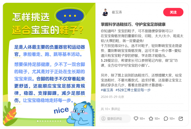 關(guān)愛寶寶足部健康，跟著崔玉濤選對寶寶機(jī)能鞋(圖1)