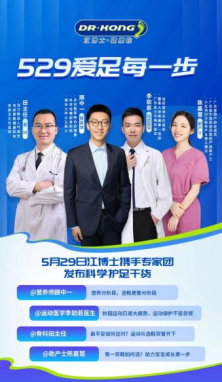 關(guān)愛寶寶足部健康，跟著崔玉濤選對寶寶機(jī)能鞋(圖4)