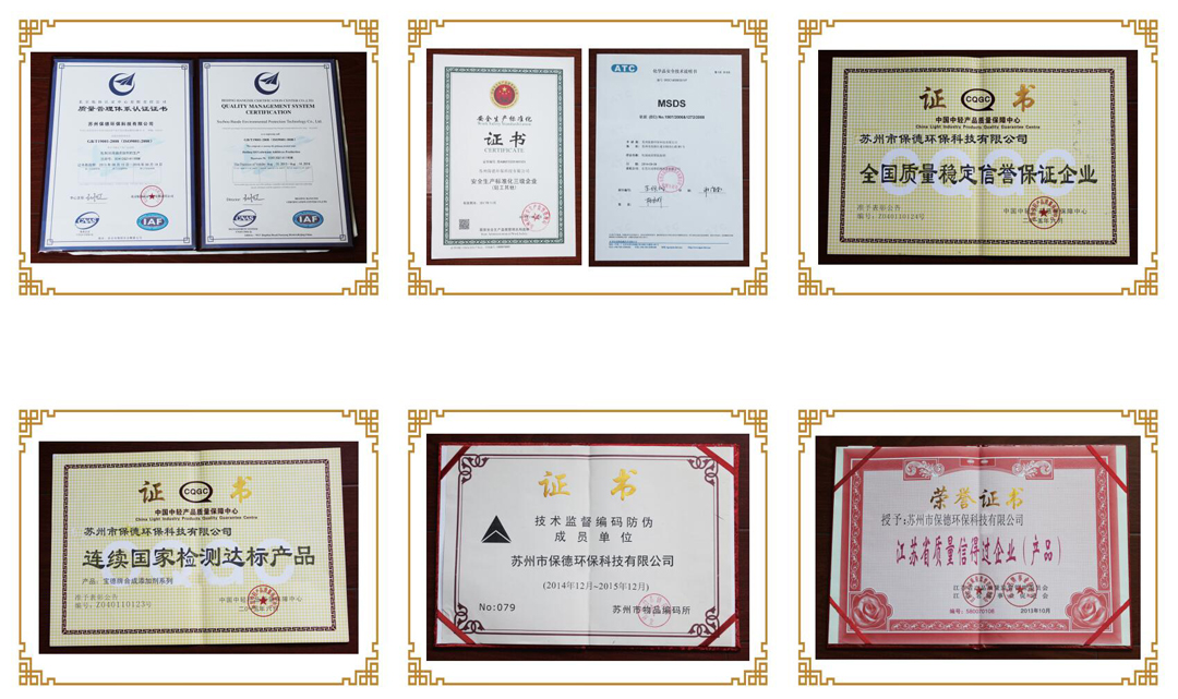 蘇州保德環(huán)保科技有限公司嚴抓產(chǎn)品質(zhì)量 用拳頭產(chǎn)品促發(fā)展贏市場(圖2)