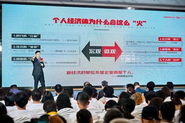 三生直銷：未來(lái) 20 年，打造“個(gè)人經(jīng)濟(jì)體夢(mèng)工廠”(圖2)