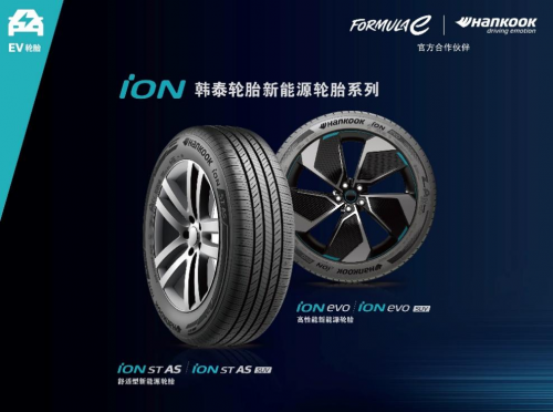 韓泰推出首款獲ISCC PLUS認(rèn)證的iON輪胎，首發(fā)搭載保時捷Taycan(圖3)