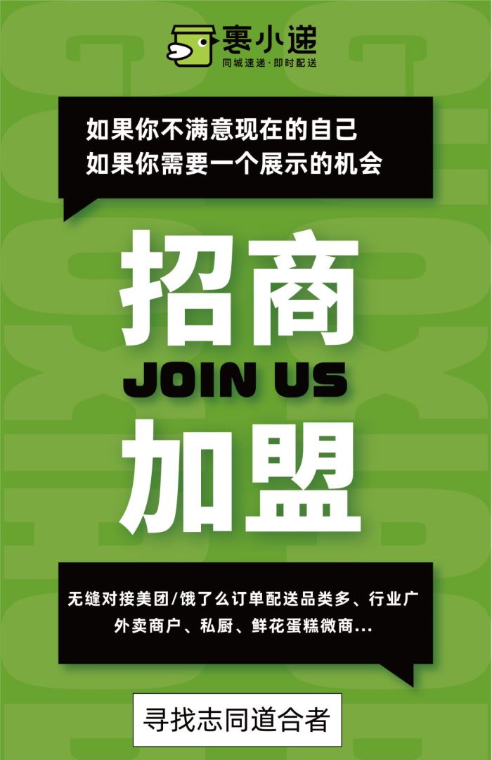 裹小遞全國(guó)布局加速，未來百城速遞服務(wù)觸手可及(圖3)