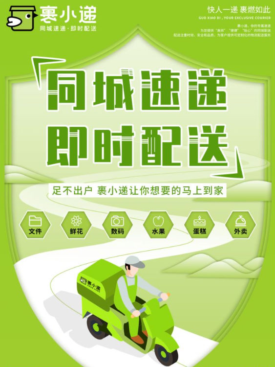 裹小遞全國布局加速，未來百城速遞服務(wù)觸手可及