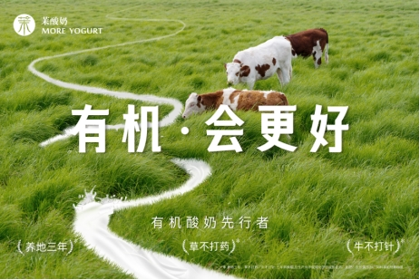 茉酸奶：領(lǐng)航有機健康風(fēng)潮，創(chuàng)新加盟模式下的品質(zhì)與擴張之路(圖3)