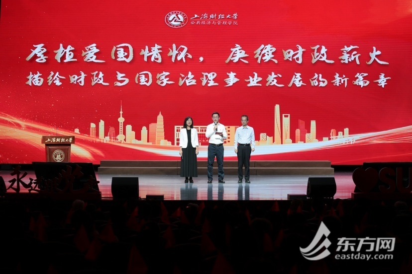 上海市教衛(wèi)工作黨委示范黨課開講，回顧百余年來上財如何傳承“經(jīng)濟匡時”紅色