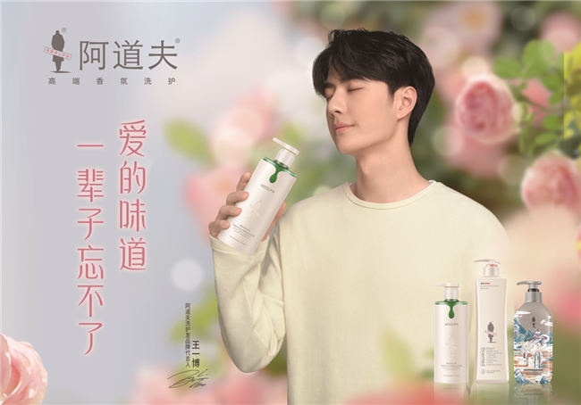 用愛(ài)傳遞溫暖：阿道夫公益之路與品牌形象共筑