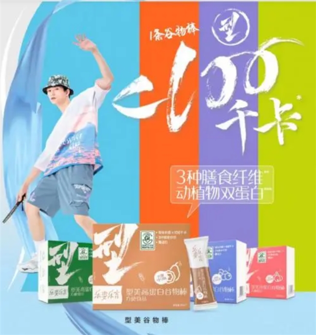 ?無限極產品探索低 GI 美食世界，引領健康飲食新趨勢
