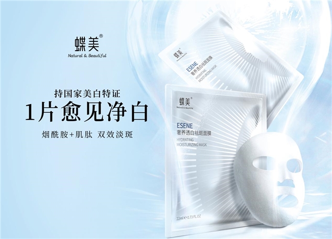 蝶美護膚：煥發(fā)肌膚自然光彩(圖2)