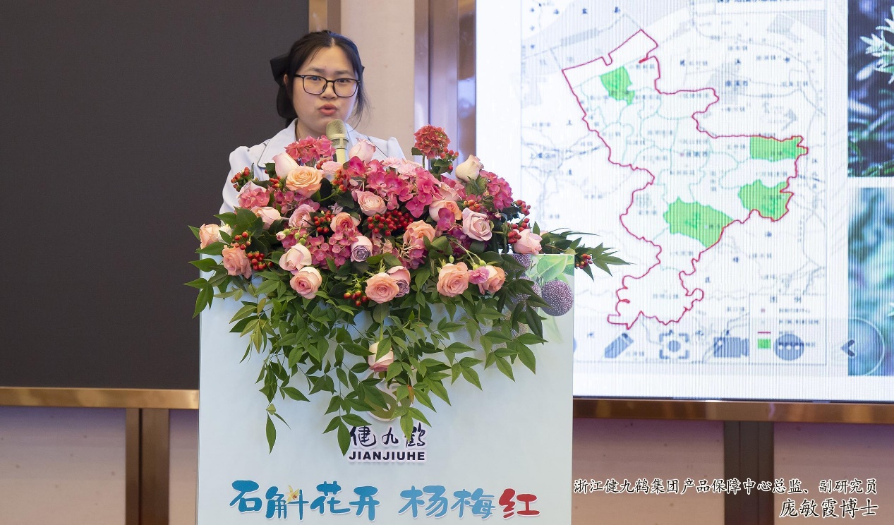 浙江健九鶴集團產品保障中心總監、副研究員龐敏霞博士