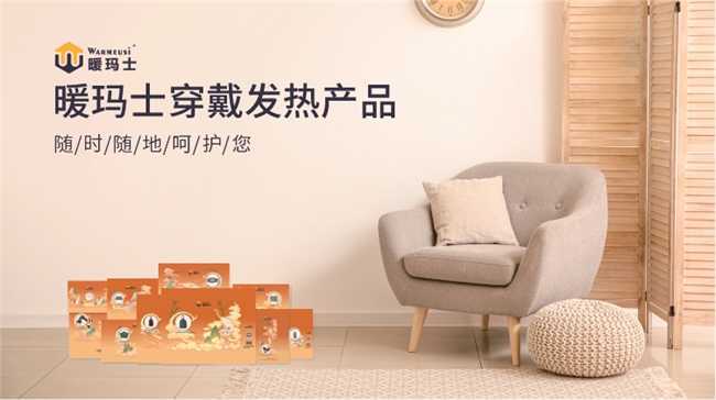 暖瑪士石墨烯電暖，輕薄高效，打造舒適空間新體驗(yàn)(圖2)