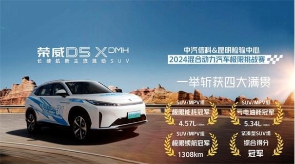父親節(jié)獻(xiàn)禮：榮威D5X DMH，讓愛馳騁在路上的溫情之選(圖2)