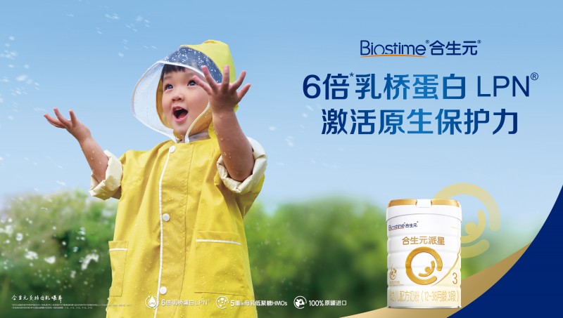 寶寶奶粉質量排行榜中合生元派星不僅品質在線，也更懂寶寶需求