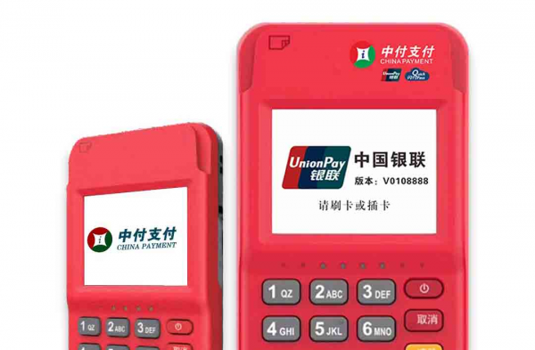 中付刷：貼心支付伙伴，服務全面更便捷