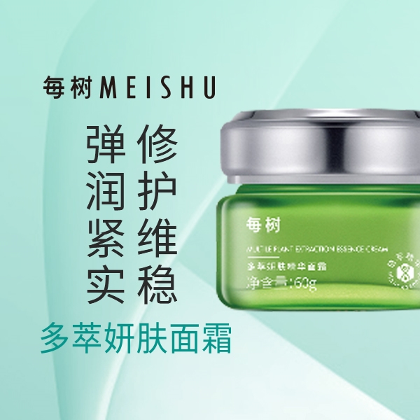 每樹護膚品：滋養保濕，改善肌膚問題