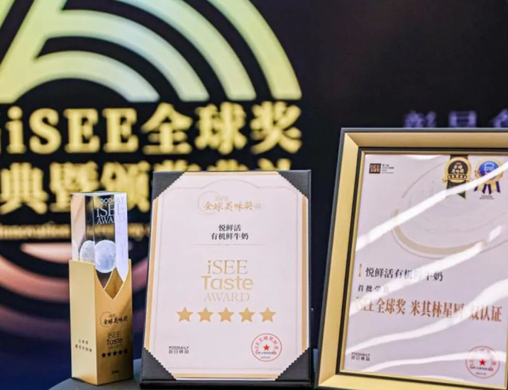 悅鮮活國際品質再獲認可，蟬聯iSEE全球美味獎五星獎