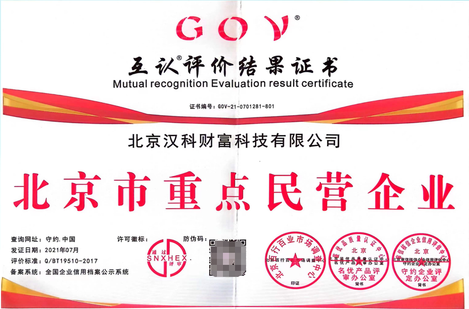 中國人保為漢科財(cái)富承保產(chǎn)品責(zé)任險(xiǎn)，為消費(fèi)者保駕護(hù)航！(圖4)