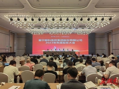 愛爾眼科將構建全球眼科醫(yī)療研究機構矩陣(圖1)