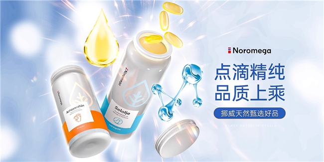 Noromega，用自然力量守護你的健康