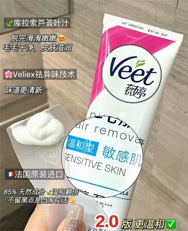 女生腿毛太多太長(zhǎng)怎么辦？薇婷脫毛膏輕松讓你跟毛毛說拜拜(圖1)