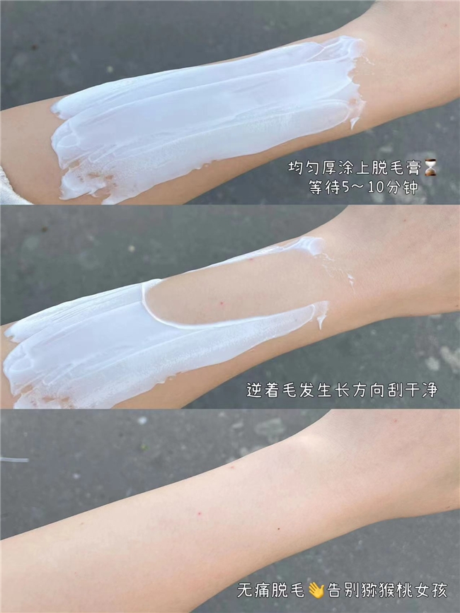 女生腿毛太多太長(zhǎng)怎么辦？薇婷脫毛膏輕松讓你跟毛毛說拜拜(圖2)