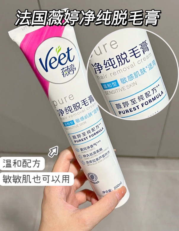 女生腿毛太多太長(zhǎng)怎么辦？薇婷脫毛膏輕松讓你跟毛毛說拜拜(圖3)