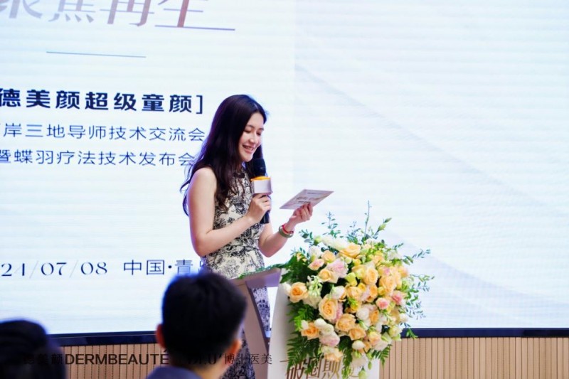 大事件！超震撼！“德美顏超級童顏”兩岸三地導師技術交流會暨蝶羽療法技術發布會璀璨落幕！(圖7)