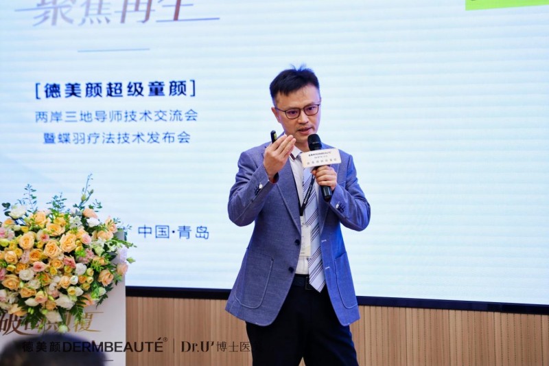 大事件！超震撼！“德美顏超級童顏”兩岸三地導師技術交流會暨蝶羽療法技術發布會璀璨落幕！(圖10)