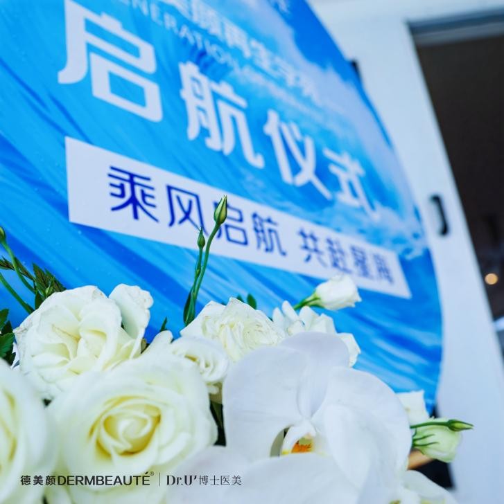 大事件！超震撼！“德美顏超級童顏”兩岸三地導師技術交流會暨蝶羽療法技術發布會璀璨落幕！(圖21)