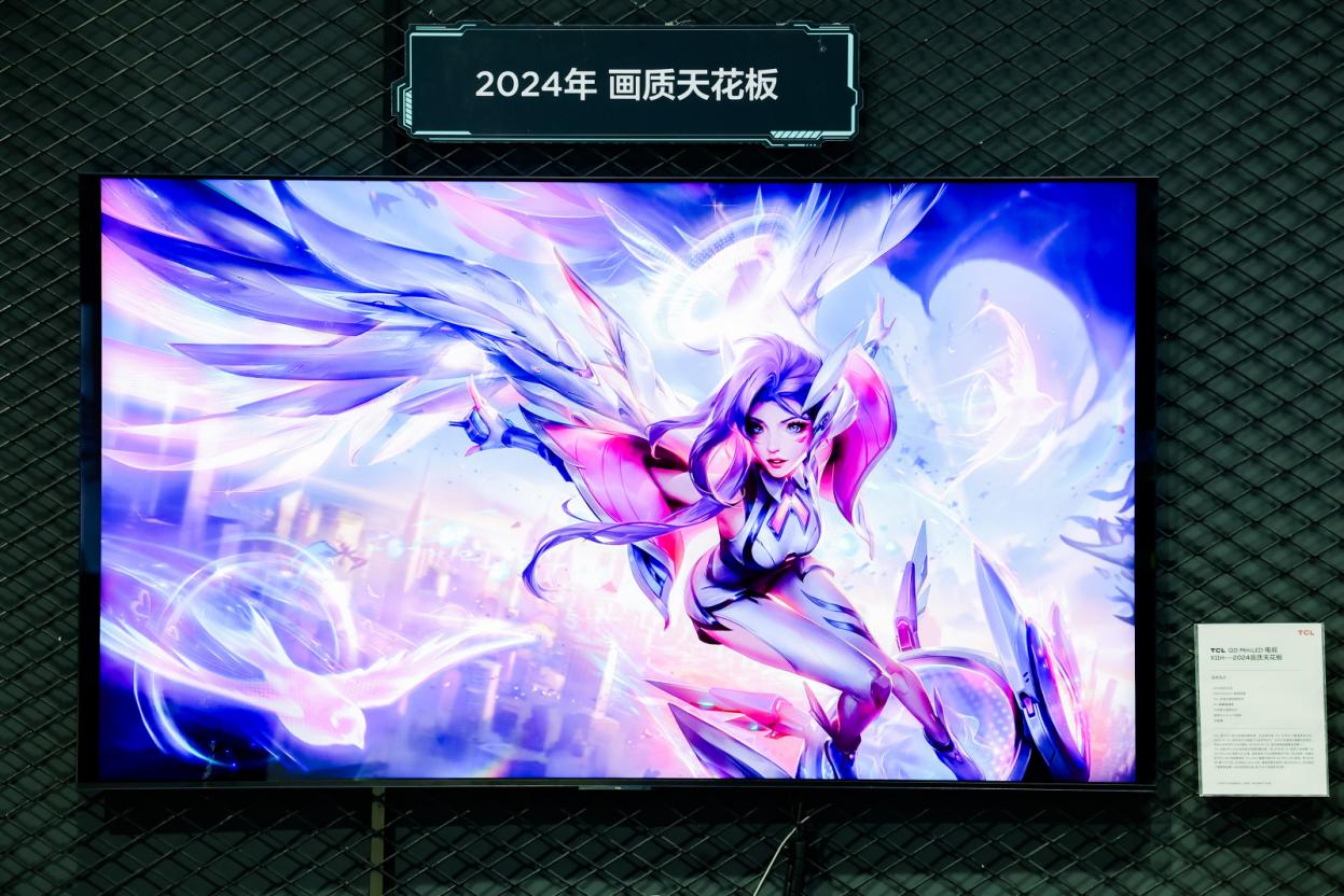 TCL實(shí)業(yè)硬核科技產(chǎn)品亮相2024 ChinaJoy，刷新科技娛樂(lè)新體驗(yàn)(圖3)