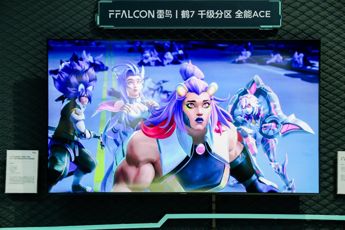 TCL實(shí)業(yè)硬核科技產(chǎn)品亮相2024 ChinaJoy，刷新科技娛樂(lè)新體驗(yàn)(圖5)